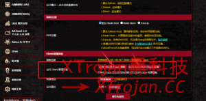 如何在 MerlinClash 上为梅林路由器配置科学上网代理服务 - XTrojan黑科技